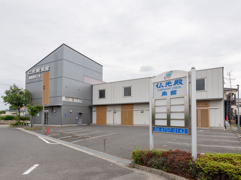家族葬専用ホール仏光殿南館