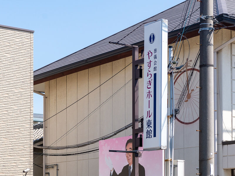 ティア門真大東 看板