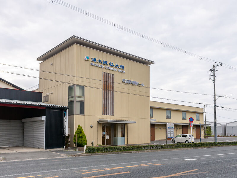 家族葬専用ホール　東大阪仏光殿