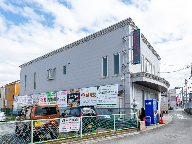 メモリアル成就　土師ノ里式場 外観2