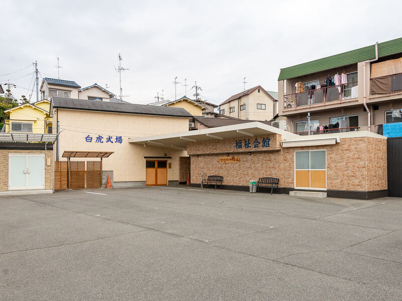 メモリアル成就　家族葬式場　白虎・白虎別館 外観