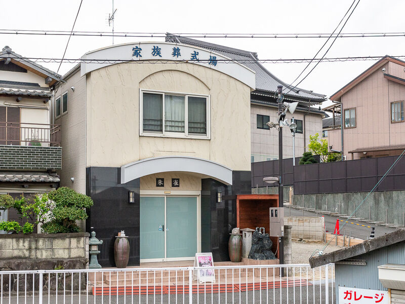 メモリアル成就　家族葬式場　朱雀 外観1