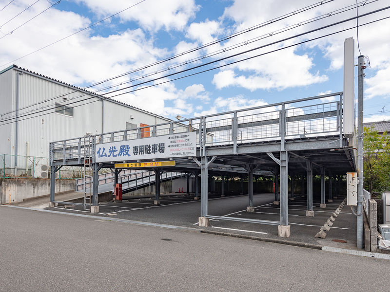 泉北仏光殿 駐車場