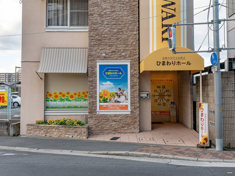 ひまわりホール 入口