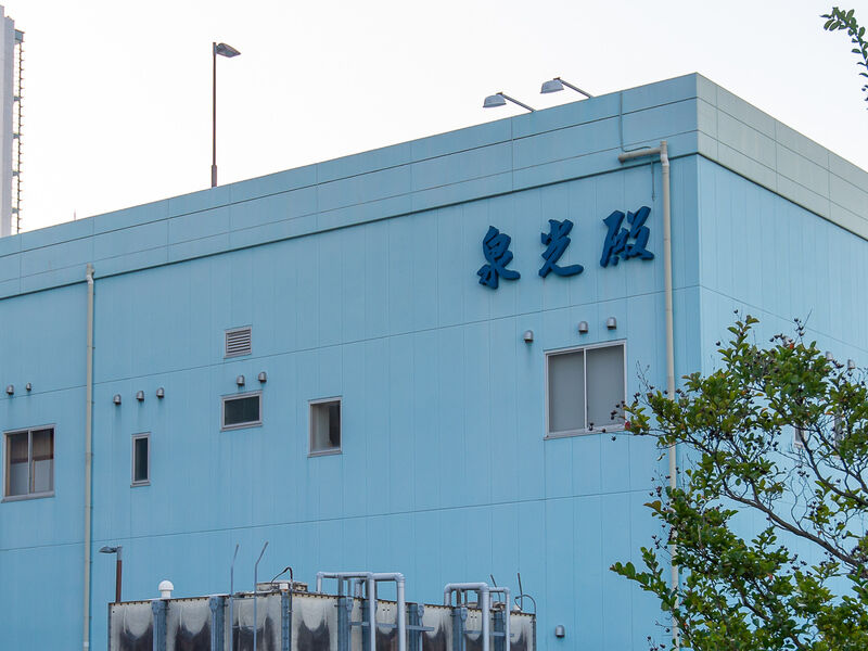 泉光殿　泉佐野パレード 看板