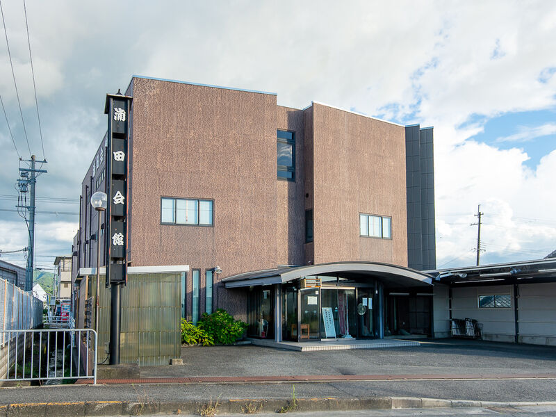 浦田会館　長滝本館