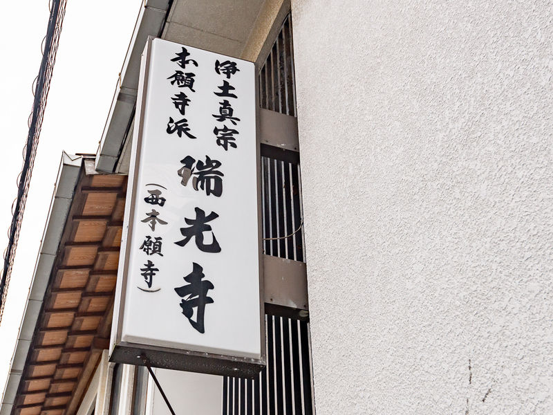 総合葬儀会館カトレアホール 看板