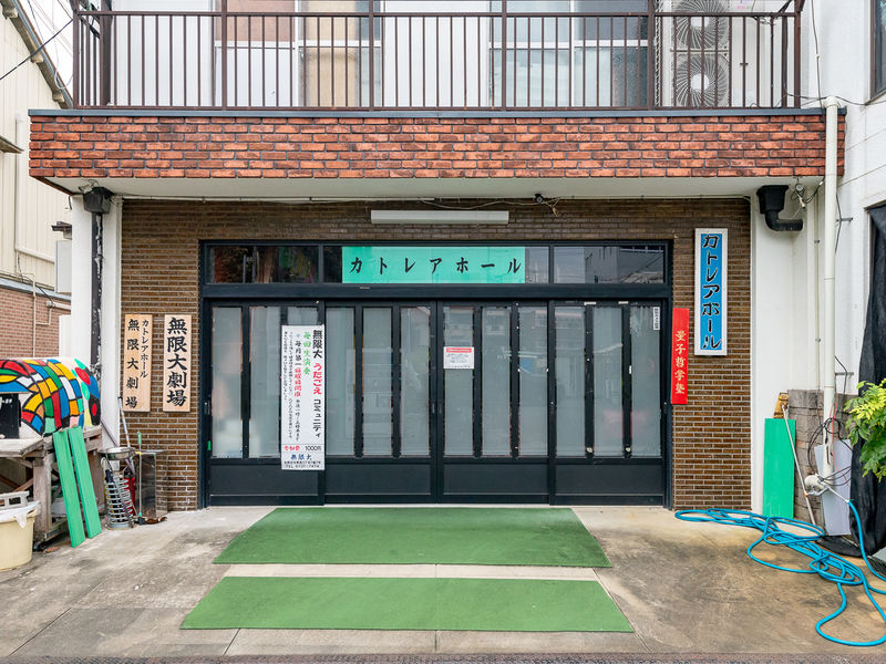 総合葬儀会館カトレアホール 入口
