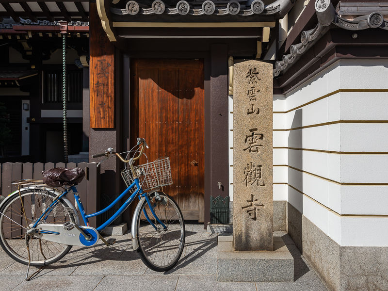 雲観寺 看板