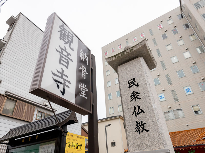 観音寺文化会館 看板