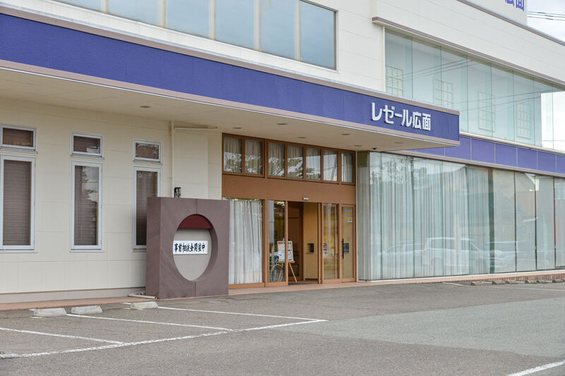 虹のホール　レゼール広面 外観２