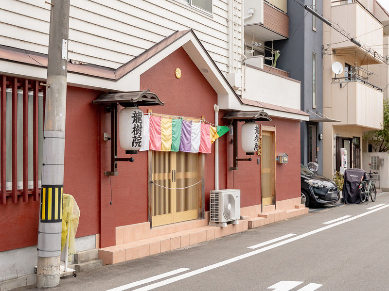 龍樹院城北公園ホール 入口