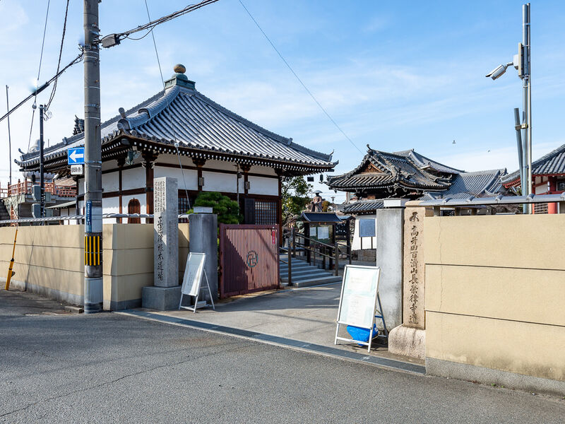 長栄寺 入口
