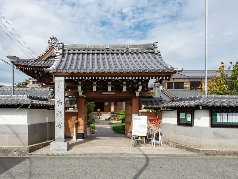 西栄寺 大阪本坊 入口
