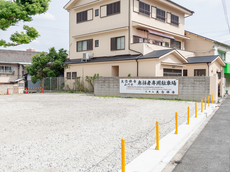 大念佛寺 駐車場1