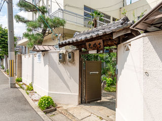 光明寺会館