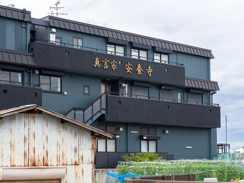 安養寺 外観