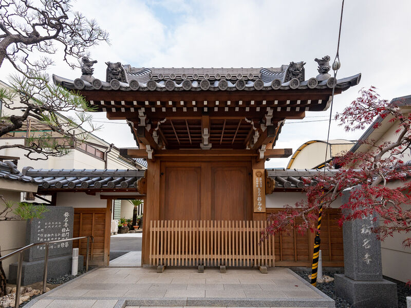 称名寺　慈光ホール 入口1