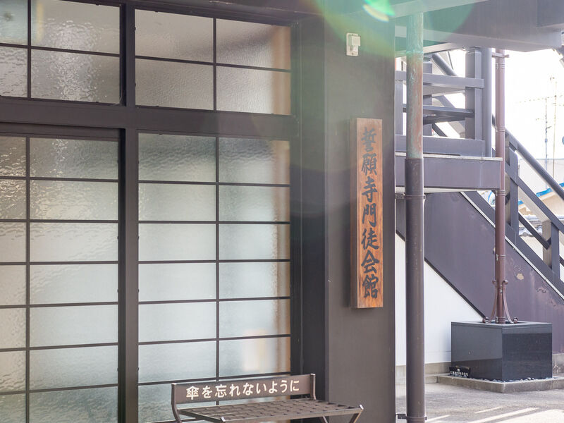 誓願寺会館 看板