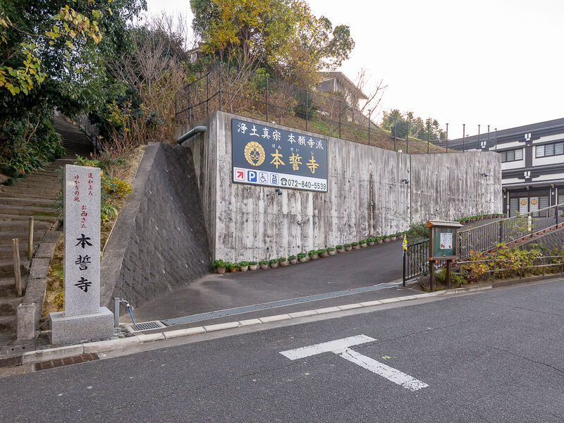 本誓寺会館 入口