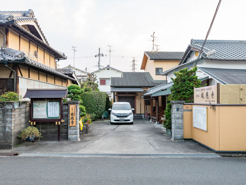 瑞應寺 入口