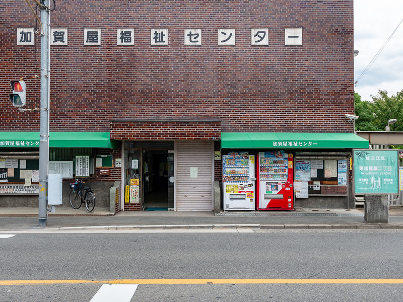 加賀屋福祉センター 入口
