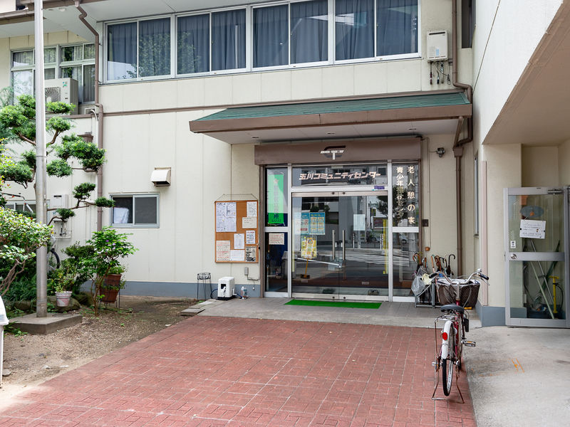 玉川コミュニティーセンター 入口