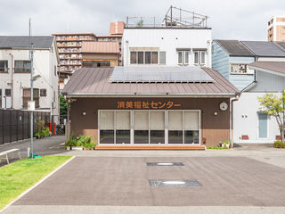 済美福祉センター