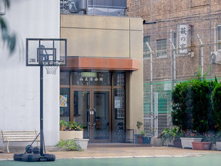 山王集会所