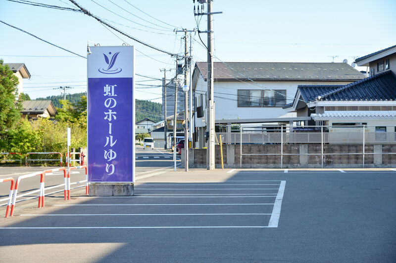 虹のホールゆり 駐車場