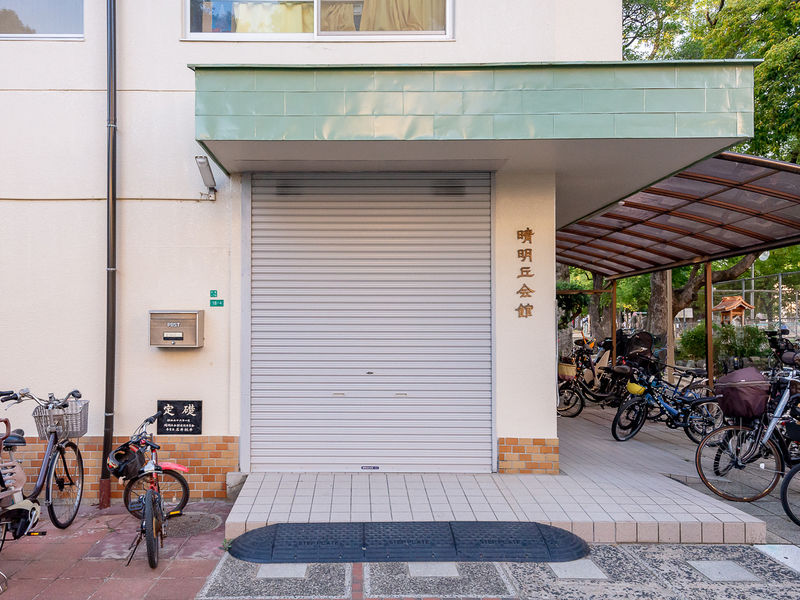 晴明丘会館 入口