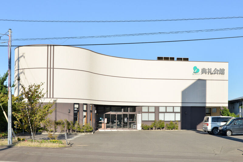 本荘典礼会館 外観２