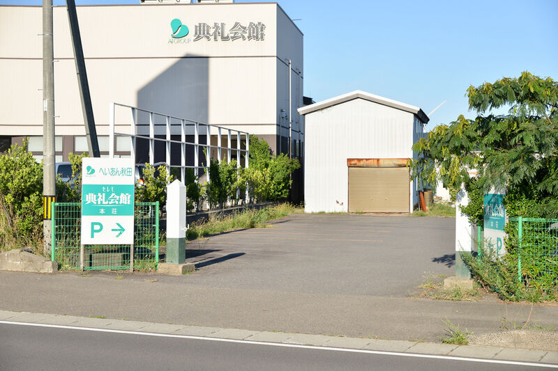 本荘典礼会館 入り口