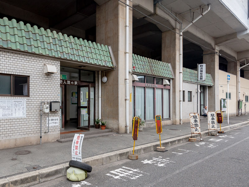 粉浜福祉会館 外観