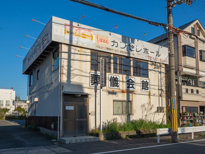 カンセレホール 外観