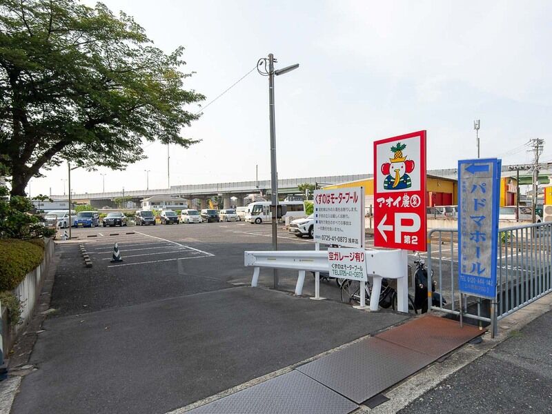 パドマホール葛の葉 駐車場