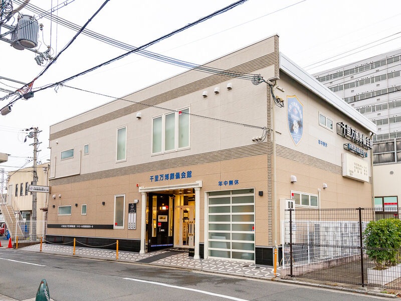 水無瀬家族葬ホール