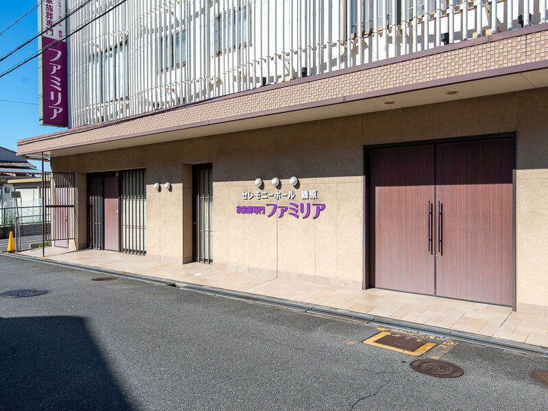 セレモニーホール鶴原 入口