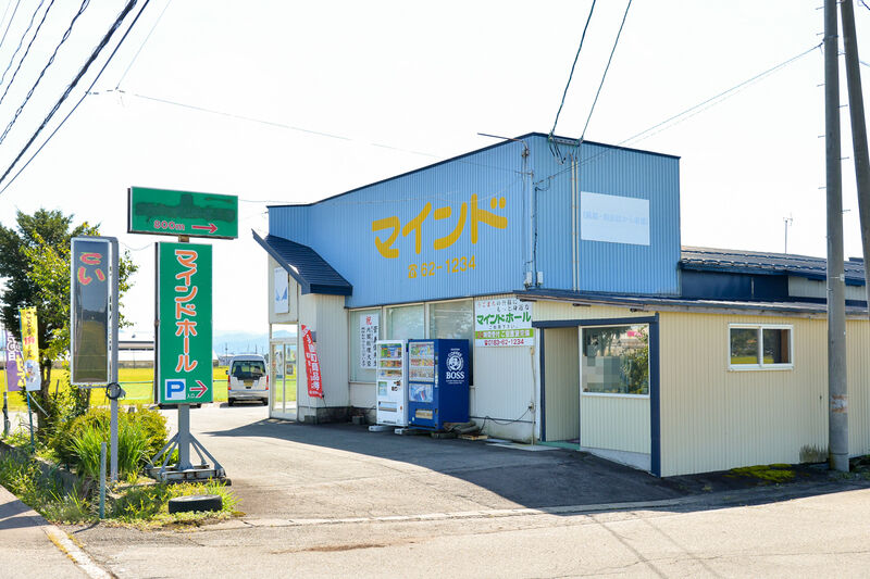 マインドホール