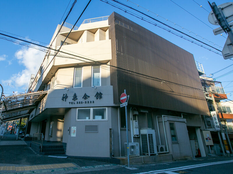 神東会館 外観1