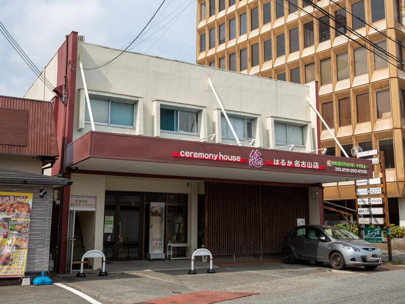 コミュニティーホーム 悠 名古山店 外観2