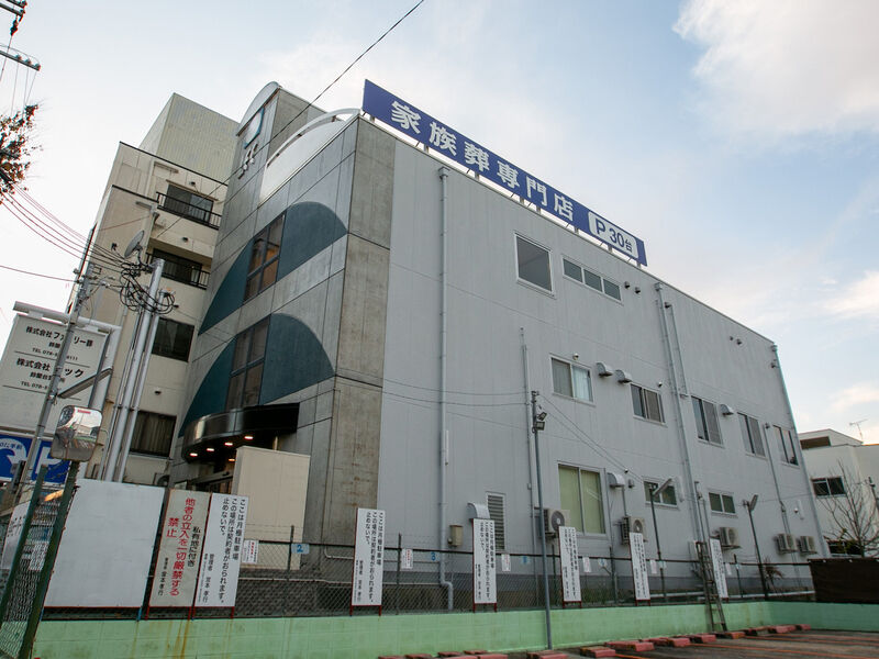 ファミリー葬鈴蘭台 外観2