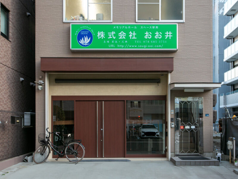 スペース駅南 入り口jpg