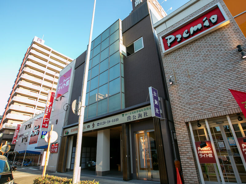家族葬専用ホール フューネラル神戸 四季 外観2