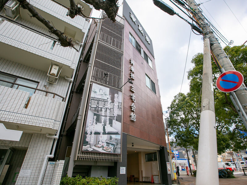 神東社 三宅会館 外観1
