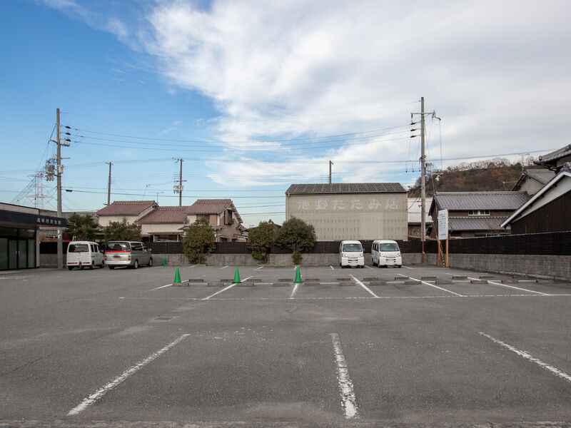 高砂西葵会館 駐車場