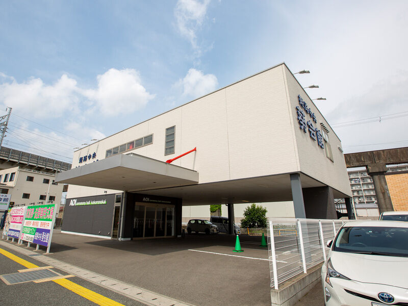 セレモニーホール 姫路中央葵会館（家族葬専用） 外観2