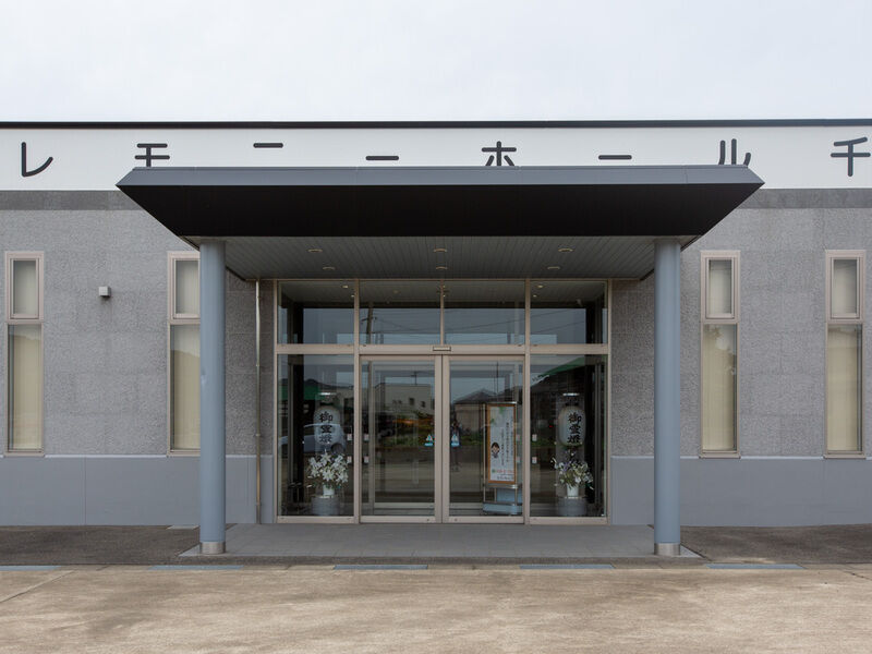 セレモニーホール千博 入り口