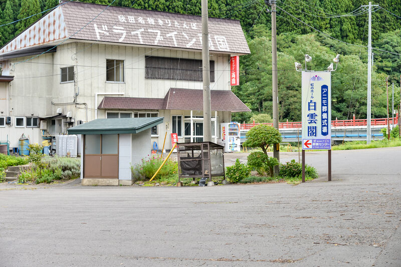 虹のホール白雲閣 入口