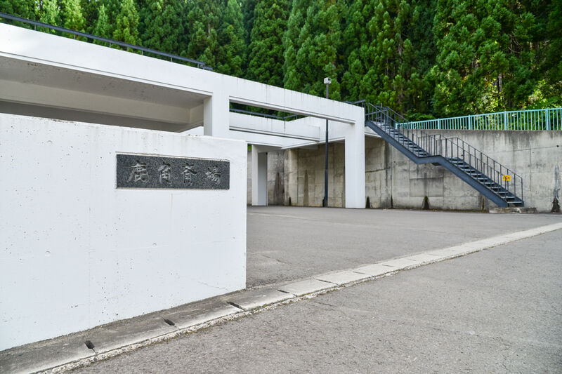 鹿角斎場 入口